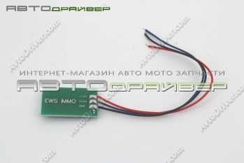 BMW EWS Immo