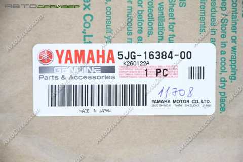 Кольцо Yamaha 5JG-16384-00-00 Кольцо Yamaha 5JG-16384-00-00