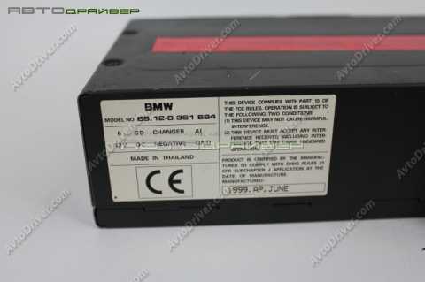 CD-чейнджер AI на 6 дисков BMW 5' 65126908948