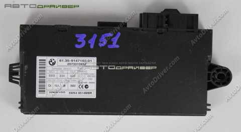 Блок управления CAS3 для  BMW 3', X5 61359287534