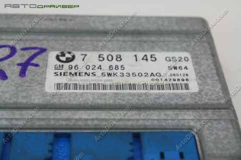 ЭБУ EGS BMW 3' 5' Х5  24607508145