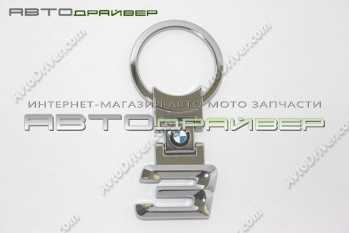Брелок для ключей BMW  3-я серия 80272287778