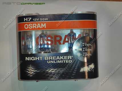 Лампа Osram Н7 NIGHT BREAKER UNLIMITED