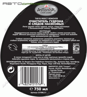 Очиститель гудрона и следов насекомых Tar & Insect Remover 750ml