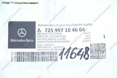 Комплект сальников MERCEDES-BENZ A725997104664