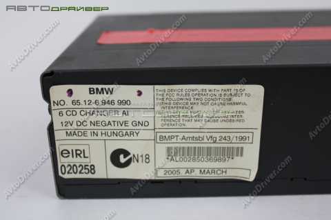 CD-чейнджер AI на 6 диск.BMW 3' 5' X3 X6 65126913390