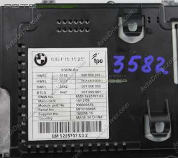 Центральный информационный дисплей BMW 5' 65509266385