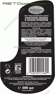 Очиститель винила и панели приборов  Vinyl Trim & Dashboard Cleaner 500ml