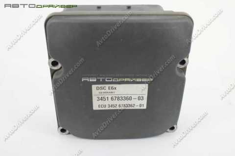 Ремонтный комплект ЭБУ DSC BMW 5' 6' 34526783363