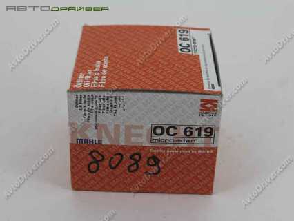 Фильтр масляный Mahle OC619 для мотоциклов BMW серий F , K , S