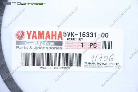 Пластина фрикционная 2 Yamaha 5VK-16331-00-00 Пластина фрикционная 2 Yamaha 5VK-16331-00-00