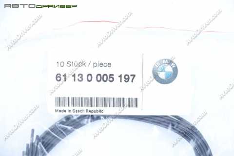 Гнездовой контакт MQS с кабелем BMW 61130005197