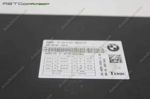 Модуль сиденья 61359257105  BMW 7'