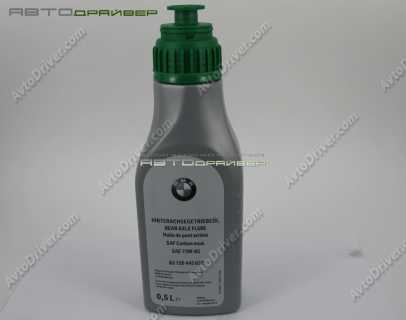 Масло для редуктора заднего моста BMW Х6 Е71 83120445832