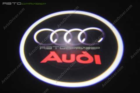 Фонарики в двери BMW Audi