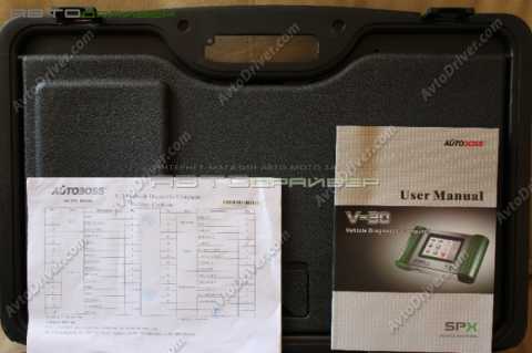 Диагностика AUTOBOSS V30