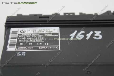 Кузовной модуль BMW 5' Е61, Е61N 61359176070
