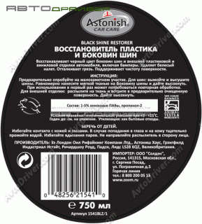 Восстановитель пластика и боковых шин Black Shine Restorer 750ml Восстановитель пластика и боковых шин Black Shine Restorer 750ml