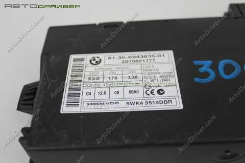 Блок управления CAS, для  BMW 3' 5' X5 61359227053