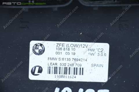 ЭБУ центральной электроники BMW 61358526097
