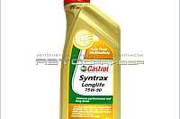 Castrol Syntrax Longlife 75W-90